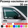 Набір наклейок на автомобіль - Куточки на бічні стекла Daewoo Tribal v4